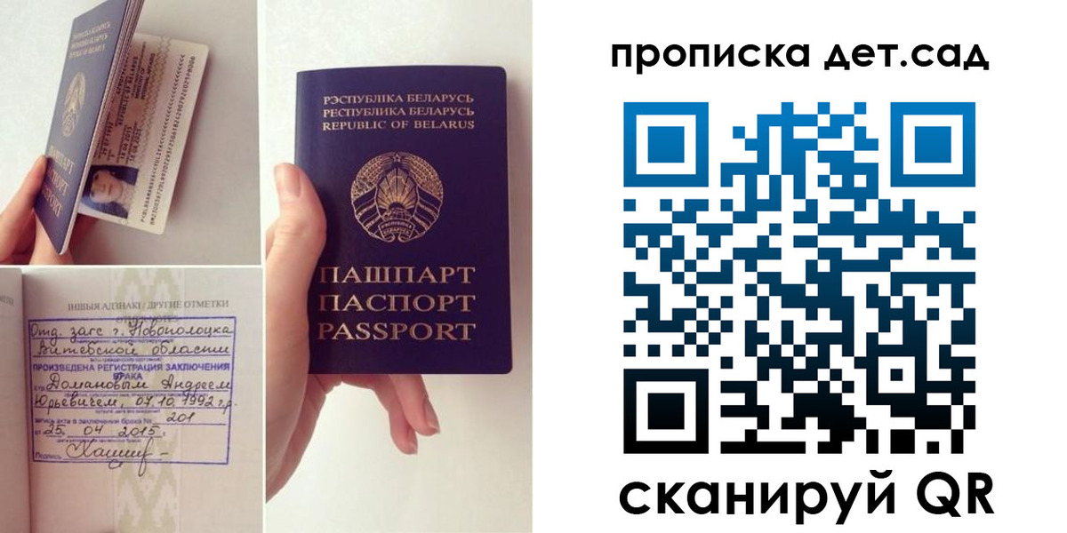 прописка ребенка в ЕАО