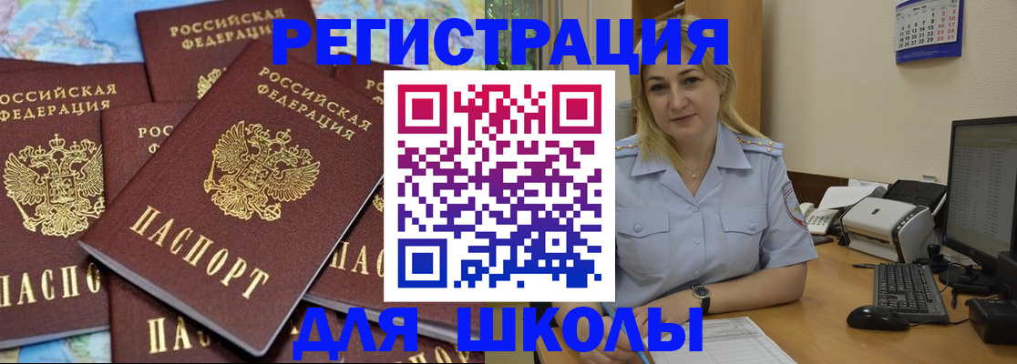 временная регистрация поиск в ЕАО