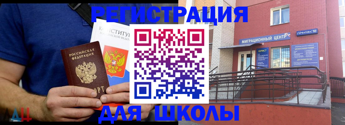 временная регистрация для всех в ЕАО