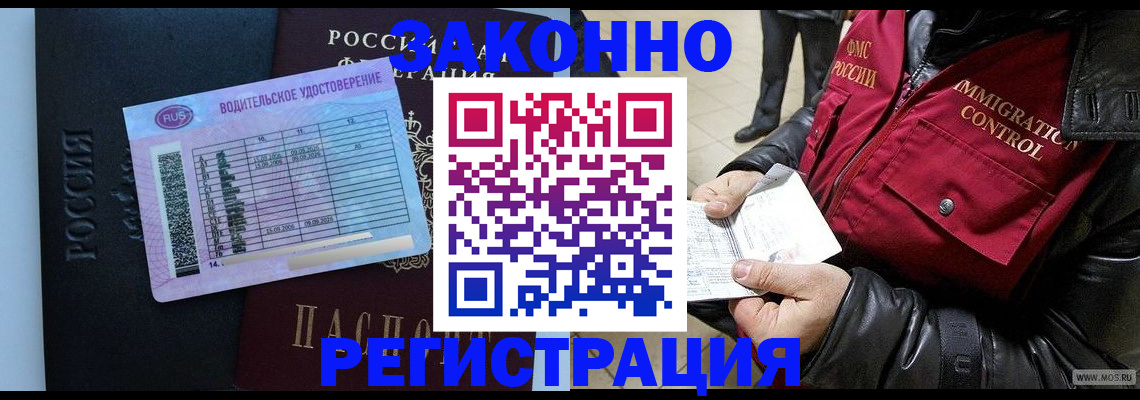 прописка для военкомата в ЕАО
