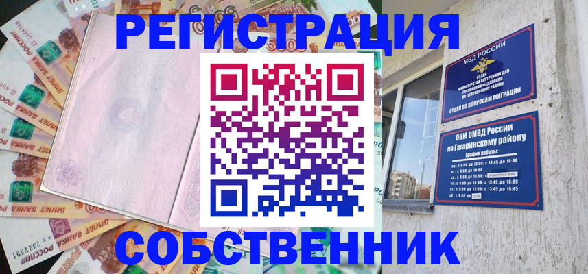 временная регистрация госуслуги в ЕАО